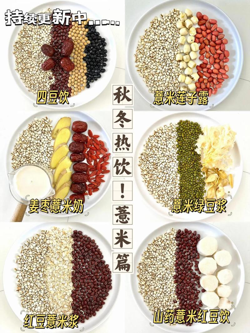 薏仁和什么搭配能减肥