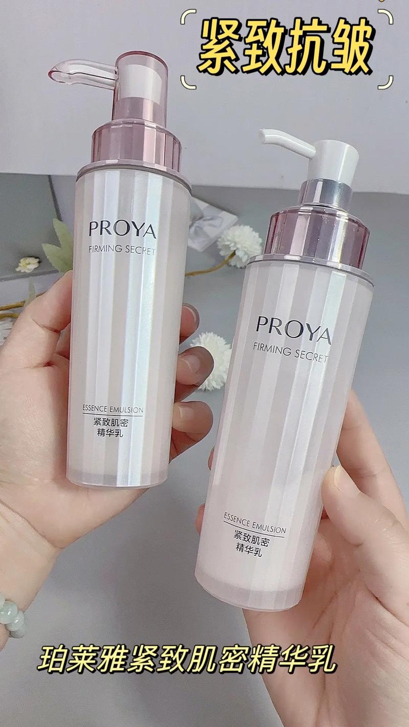 博莱雅最新产品