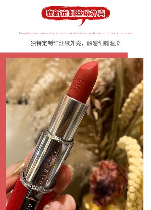 纪梵希最新产品系列