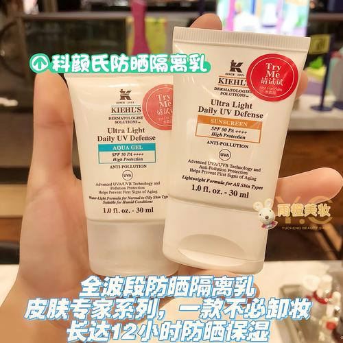 科颜氏最新隔离防晒