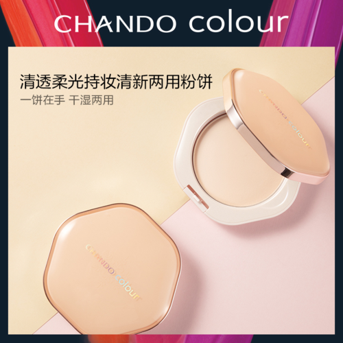 自然堂最新粉饼190元