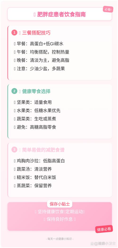 减肥时饮食怎么注意什么好