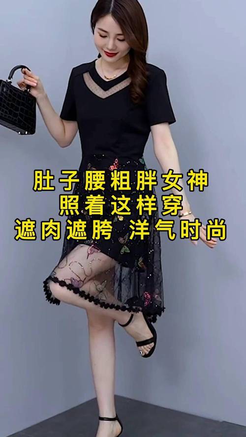 肚子肉肉多怎么穿衣搭配