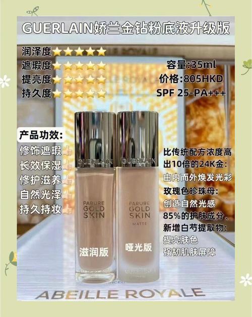 娇兰粉底液最新