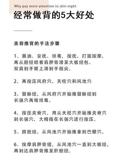 后背按摩有什么好处