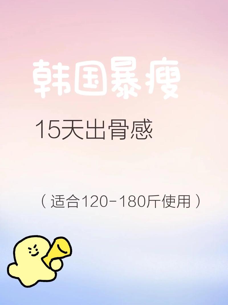 减肥抹在身上辣辣的是什么