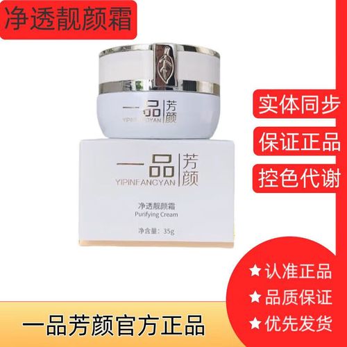 芳颜祛斑最新品