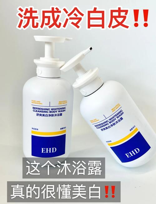 最新美白沐浴露