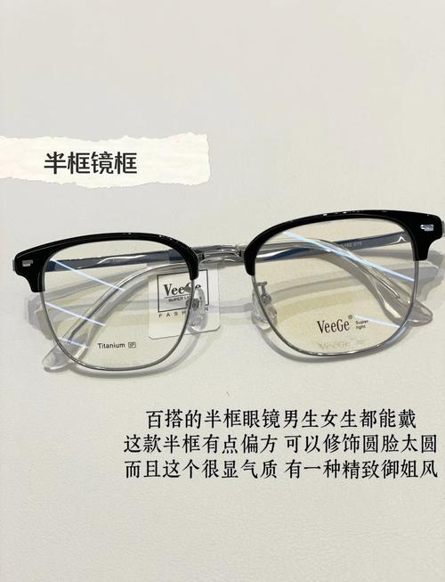 胖圆脸适合什么眼镜