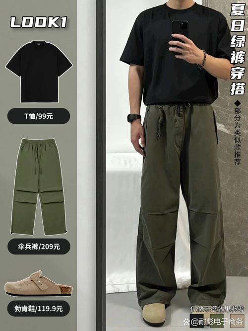 绿裤子配什么鞋子