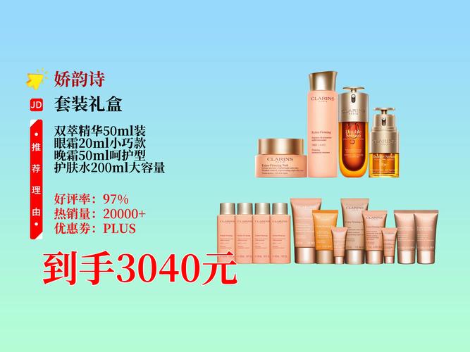 卡莱美娇韵诗最新价格