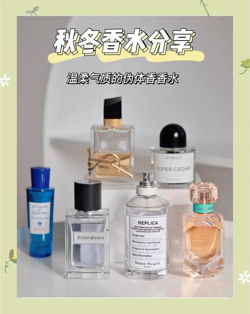 秋冬适合什么香水