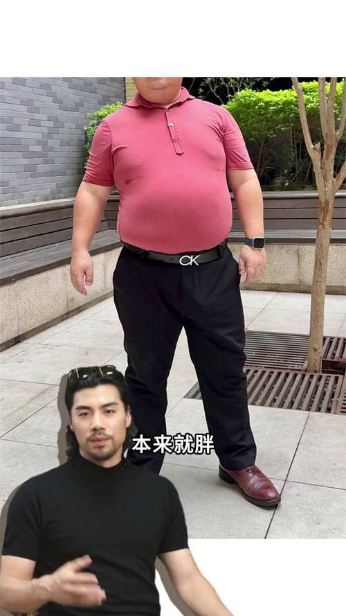 长得胖的男生怎么搭配