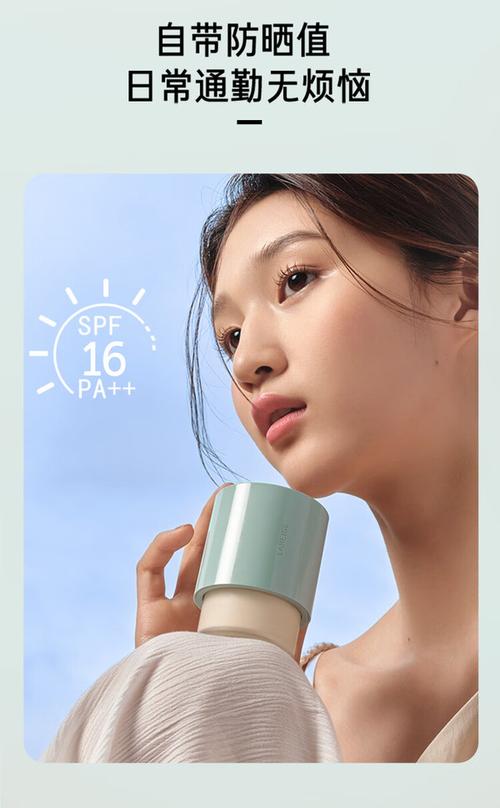 兰芝最新粉底液