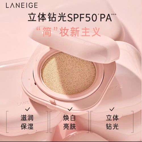 兰芝最新粉底液