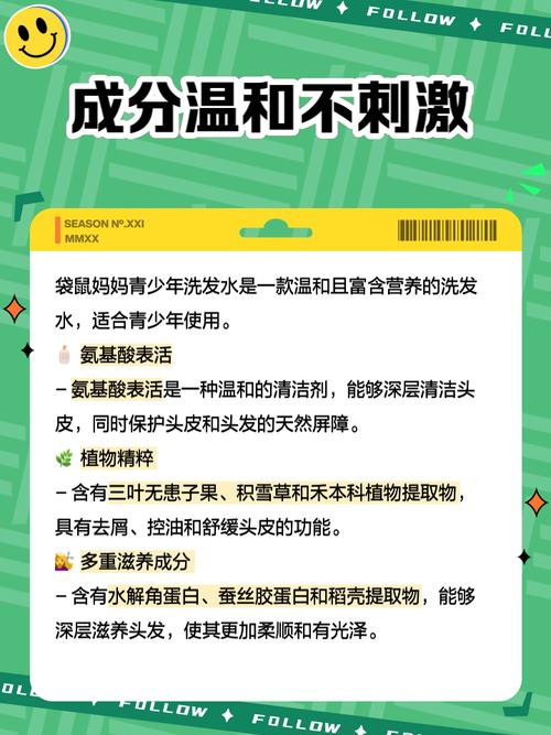 袋鼠洗发水最新包装