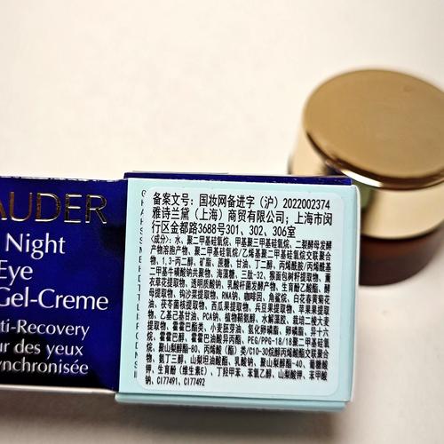 anr眼霜最新版真假