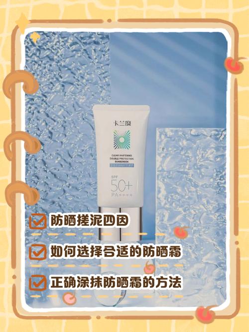 防晒霜为什么会搓泥
