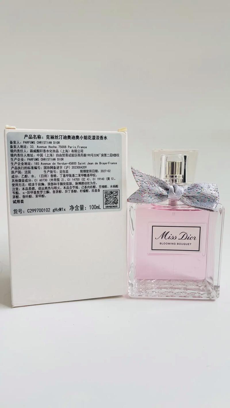最新款迪奥小姐香水