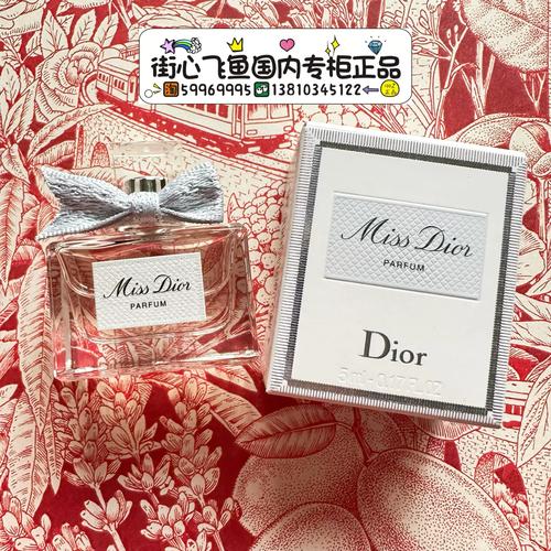 最新款迪奥小姐香水