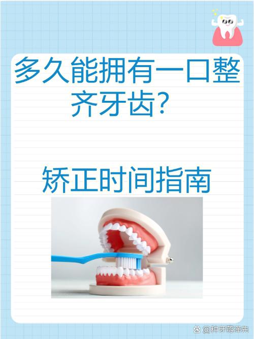 什么时候戴牙套最好