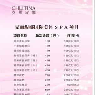 克丽缇娜产品最新价目表