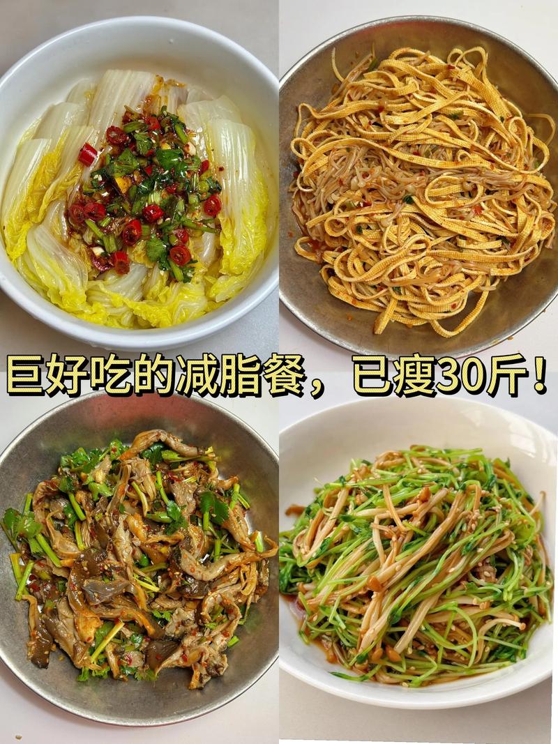 减肥晚上吃什么东西可以