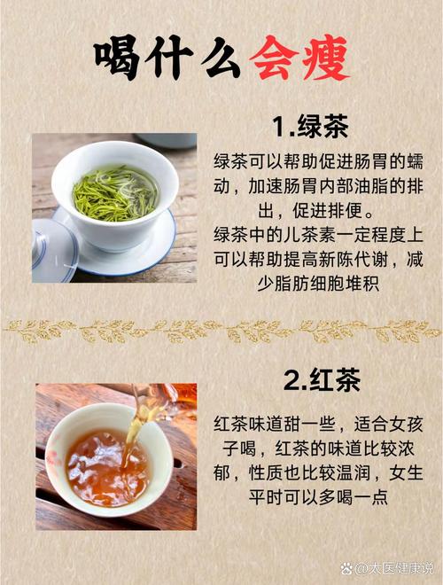 减肥期间女人喝什么茶好