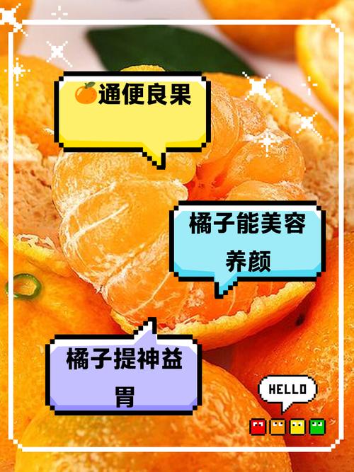 橘子有什么功效和作用