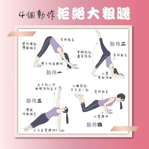 向上蹬脚什么地方减肥