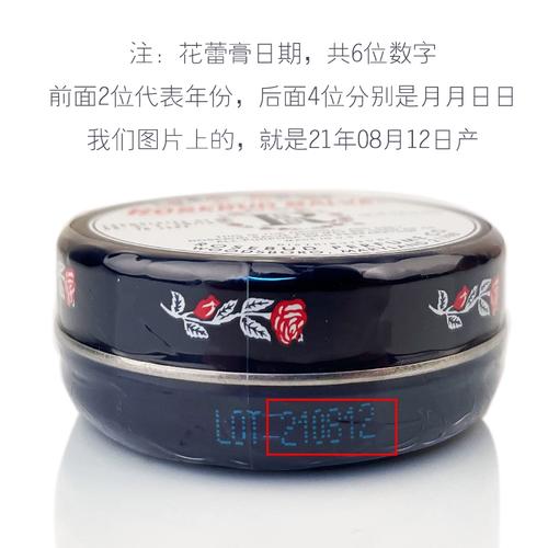 玫瑰花蕾膏真假最新