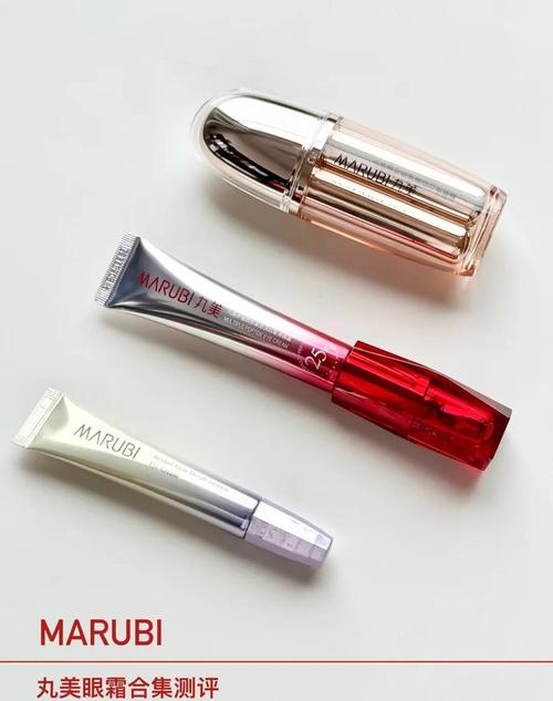丸美最新眼霜预热眼霜
