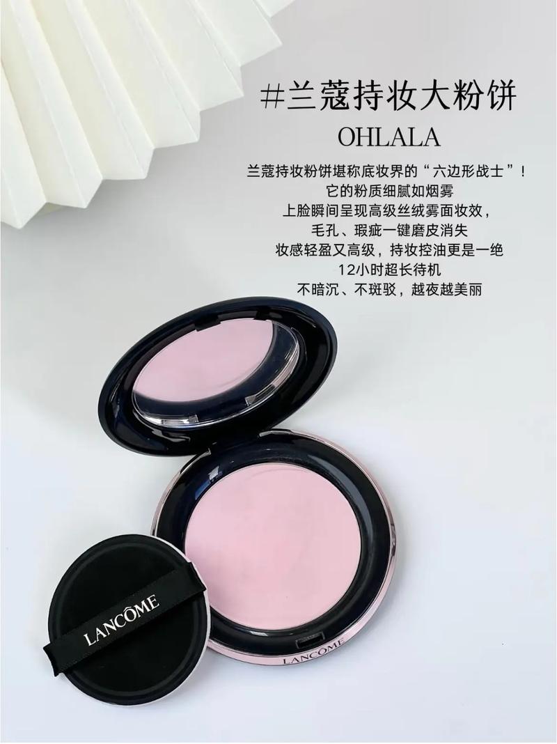 兰蔻最新粉饼怎么用