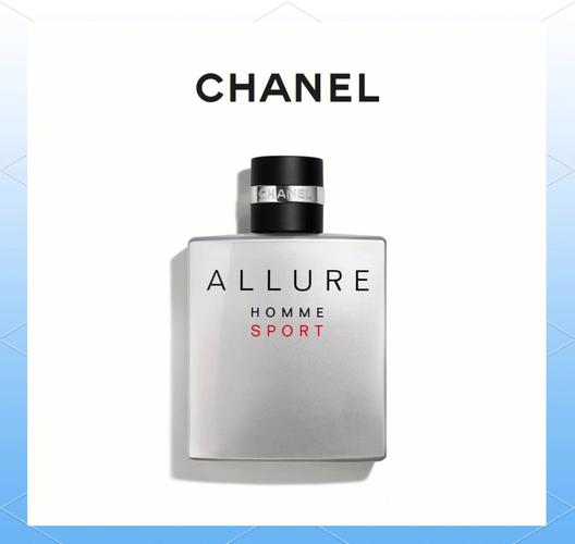 香奈儿最新男士香水