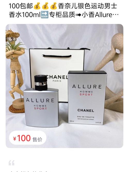 香奈儿最新男士香水