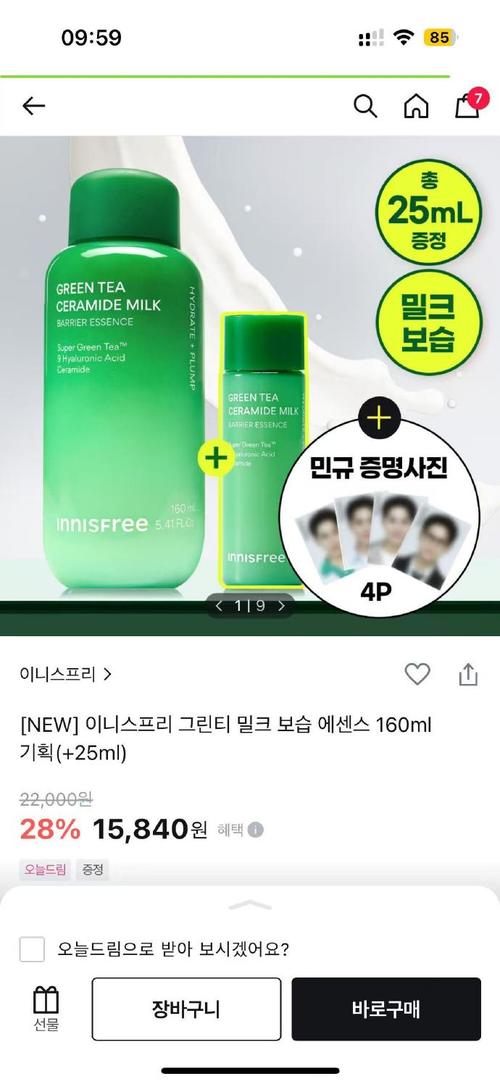 悦诗风吟韩国最新活动