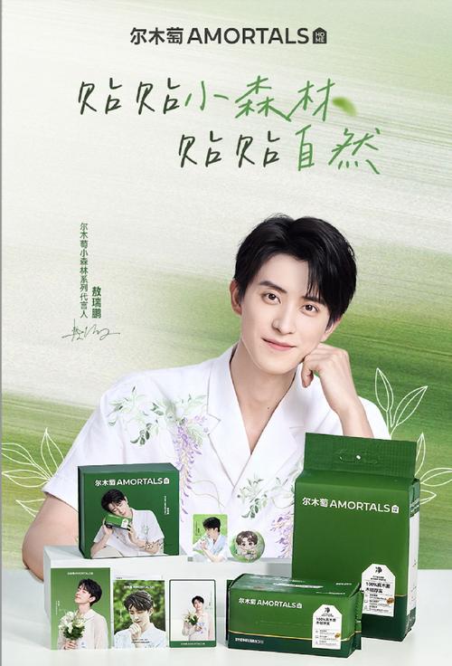 植物智慧最新代言人