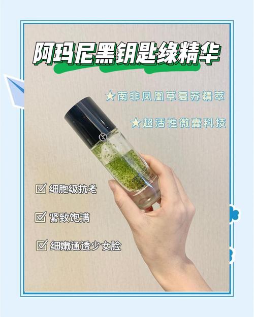 阿玛尼最新抗老美白精华