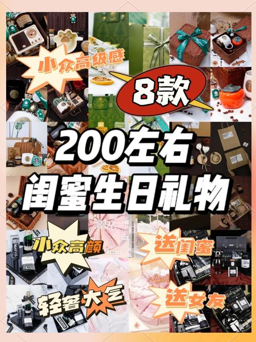 闺蜜之间送什么礼物