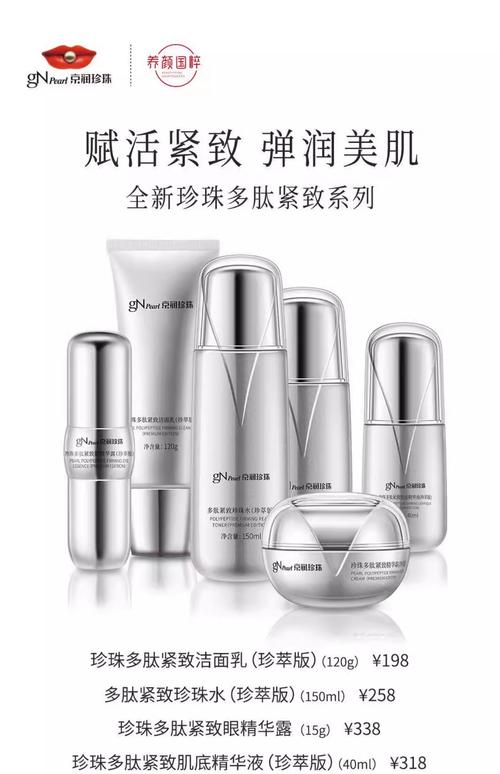 京润珍珠多肽最新包装