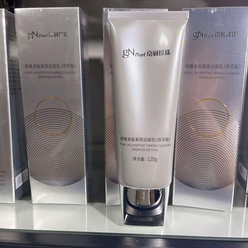 京润珍珠多肽最新包装