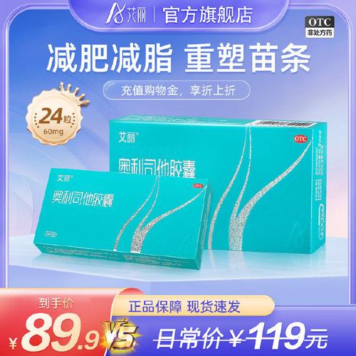 什么减肥减肥药有效