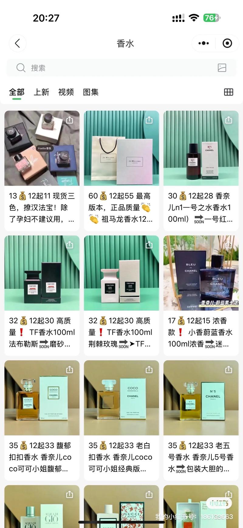 全国最新护肤产品代理