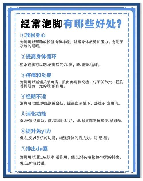 什么季节适合泡脚