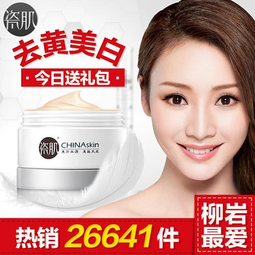 瓷肌最新代言人