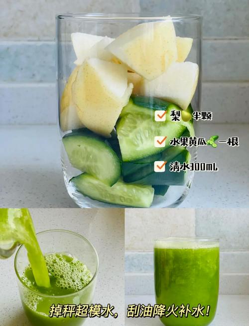 喝什么果汁减肥最快