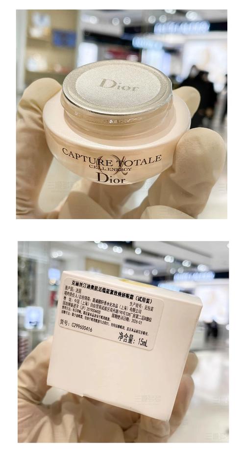 迪奥最新眼霜官网价格