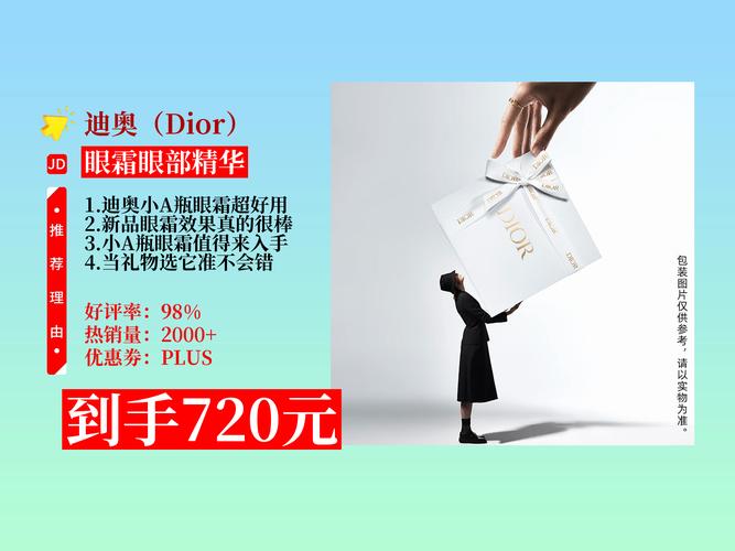 迪奥最新眼霜官网价格