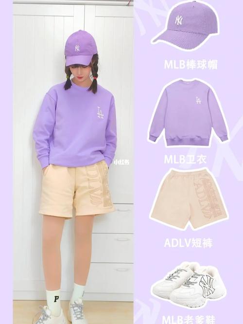 紫色卫衣怎么搭配