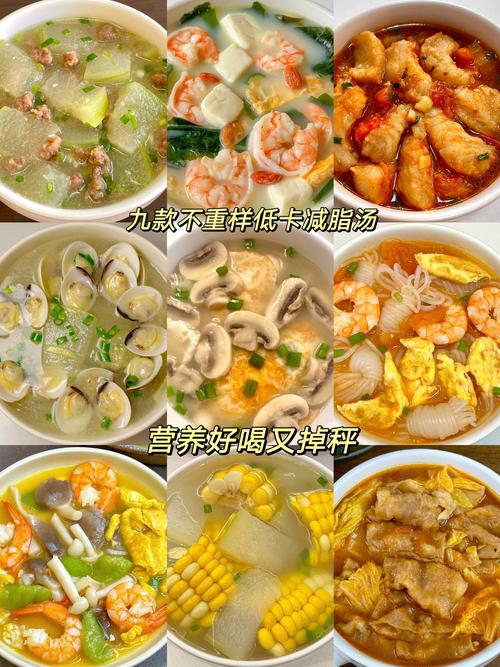为什么每天喝汤可以减肥